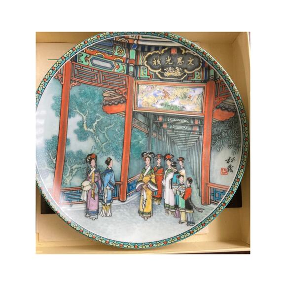 Imperial Jingdezhen Porcelain Plate 1989 The Long Promenade #4 - Picture 6 of 7